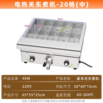 Shixishuo oden cooking machine commercial spicy hot pot 20 grids 40 grids skewers equipment luxury 20 grids oden cooking machine medium