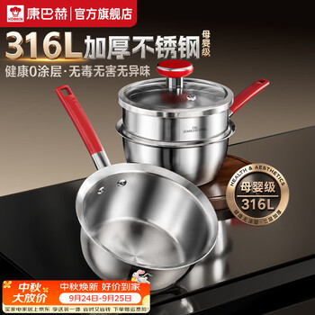 Konbach 316l stainless steel anti-scald milk pot uncoated food supplement pot baby noodle small soup pot induction cooker gas universal upgraded anti-scald model 316l milk pot + steamer 18cm 100% uncoated new anti-scald handle 1-year warranty