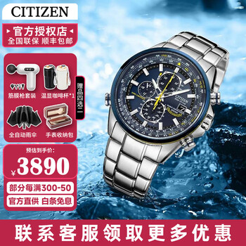 Citizen (citizen) watch light-kinetic energy radio-controlled watch blue angel generation 2 air eagle sapphire dual display business casual men's watch at8020-54l blue angel generation