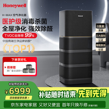 Honeywell air purifier removes pollen, formaldehyde, bacteria, influenza viruses, household air disinfection hmax space cabin, whole house speed purification appliances kj1000f-p22b