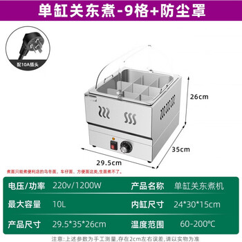 Shi xishuo commercial jiugongge guandong cooking pot malatang chuan chuan incense stall special vertical style丨double cylinder 9 grids + 9 grids