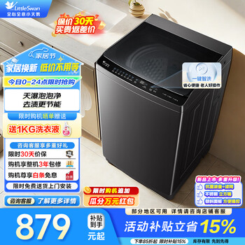 Littleswan pulsator washing machine fully automatic 10kg large capacity mite removal direct drive frequency conversion 9 hours appointment mite removal energy saving dehydration and drying smart home appliances new products new upgrades direct drive frequency conversion tb10v28dt pulsator