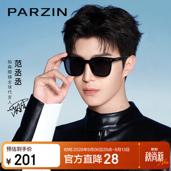 Parzin polarized sunglasses fan chengcheng unisex trendy glasses sun protection driving sunglasses men's gift pz92120