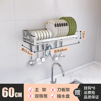 Rsrddy stainless steel dish rack drain rack wall-mounted kitchen sink rack storage of dishes and dishes on the sink dish rack main rack 60cm long with water collection