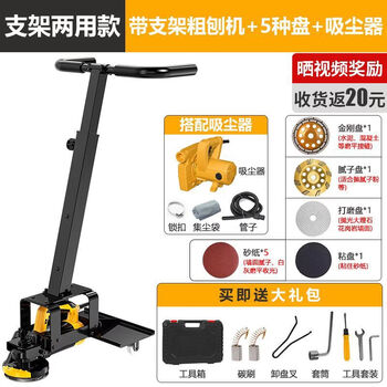 Wall planing machine, rough planing and grinding of wall surface, dust-free concrete cement floor grinder, power tool, dual-purpose bracket model + 5 kinds of discs + vacuum cleaner