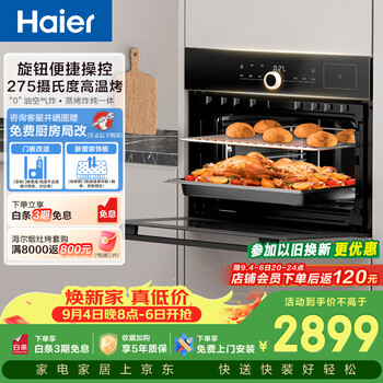 Haier xiaohonghua set embedded steam oven all-in-one machine 50l household multifunctional steamer oven air frying three-in-one enamel inner tank self-cleaning c50-tbu1
