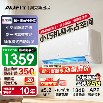 Aufit air conditioner hanging air conditioner produced by oaks new level energy efficiency frequency conversion cooling and heating standard room large space home bedroom wall-mounted air conditioner self-cleaning and sterilization old for new special power saving wifi model 1 larger dehumidification and sterilization national subsidy