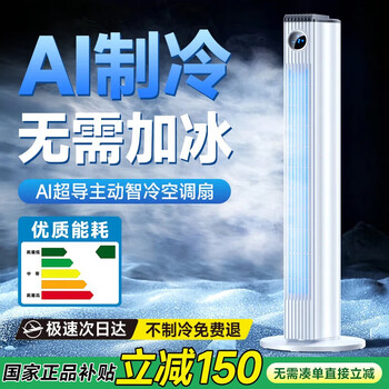 Yunhuai imported from germany丨whole house instant cooling ai mobile air conditioning fan powerful cooling ultra-quiet purification humidification household air cooler bedroom household vertical tower fan 90cm smart model 150 powerful cooling eco energy saving far beyond the first level energy saving whole house instant cooling