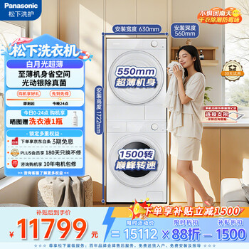 Panasonic white moonlight ultra-thin luxury washing and drying set 10kg household drum washing machine fully automatic + 10kg variable frequency heat pump dryer 550mm ultra-thin m2q1 + m2qr1