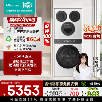 Hisense big mint e3q2 four-tube four-tube multi-tube multi-tub washing and drying pearlescent white 15kg drum washing machine with shoe washing machine familymart washing and drying integrated partition underwear washing