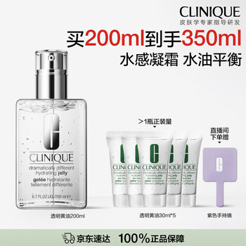 Clinique transparent butter 200ml lotion cream for mixed oily skin, refreshing, moisturizing, repairing and hydrating skin care products, birthday gift