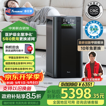 Telamon x99 professional air purifier household formaldehyde removal sterilization tvoc allergen removal odor removal smoke negative ion purifier x99