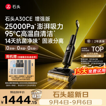 The price of stone is as low as 10% off. the same model as tuojie noble. a30ce enhanced version of home floor scrubber, automatic cleaning, suction and mopping, all-in-one sweeping robot vacuum cleaner, a30pro series.