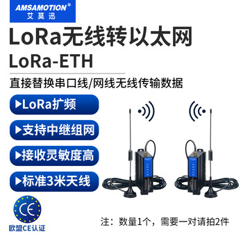 Aimoxun lora wireless to ethernet port module serial port transparent transmission data radio station 433mhz rf spread spectrum relay network communication collection lora-eth standard 3-meter antenna lora wireless to ethernet lora-eth