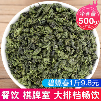 Tianwang 9.8 yuan per pound biluochun tea strong-flavor green tea bulk biluochun wholesale chess and card room tea restaurant puluo 1 bag*500g
