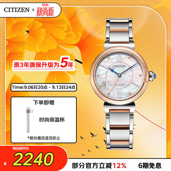 Citizen watch women's japanese and korean watch light kinetic energy mother-of-pearl dial exquisite steel belt fashionable chinese valentine's day gift em1074-82d
