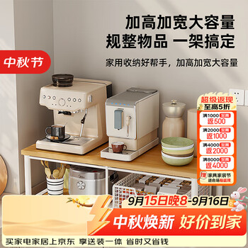 Wojia drawer-type coffee machine placement table tea cup holder desktop storage rack tea bag coffee machine storage rack