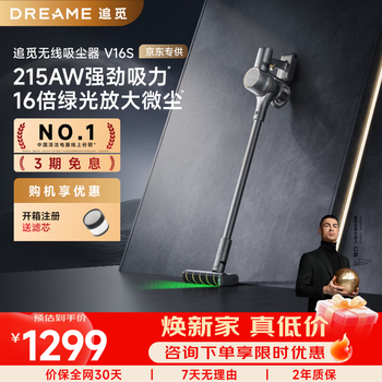Zhuimi, polite consultation, home wireless handheld vacuum cleaner v16s 215aw high suction power, can remove mites, 90 minutes of battery life, pet family v16s