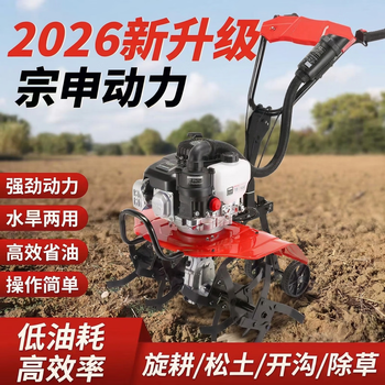 Zongshen power micro tiller small household cultivator rotary tiller tiller trencher gasoline artifact hoeing zongshen 225 for hard soil land reclamation (soil loosening + full package)