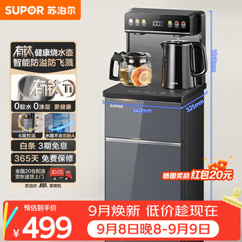Supor titanium spring tea bar machine for home high-end living room 2026 new style kettle with bucket water dispenser intelligent fully automatic all-in-one mechanism hot tea bar sw-cbj27f
