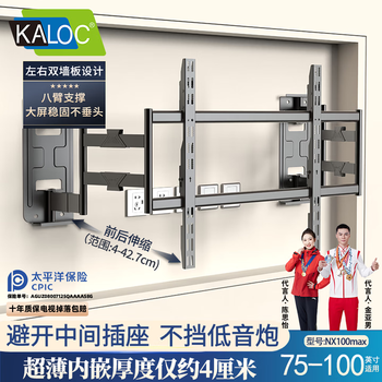 Kaloc nx100max large screen built-in tv bracket ultra-thin telescopic rotating wall-mounted tv bracket suitable for 75-100 inches hisense xiaomi skyworth tcl sony