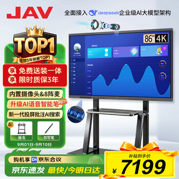 Jav conference tablet touch screen all-in-one conference tv 86-inch multimedia teaching all-in-one machine writing whiteboard education office writing led86h269 or led86h279