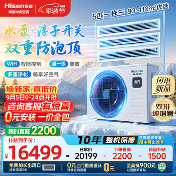 Hisense central air conditioner, one to three, 5 hp multi-split, energy-saving, two-room, one-living room, outdoor unit, double-row pure copper tubes 80~110 hvr-120w/zafzbp