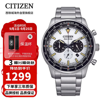 Citizen ff flight series eco-drive men's watch metal strap multi-function watch ca4500-91a