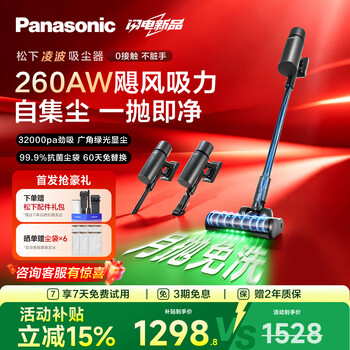 Panasonic lingbo vacuum cleaner home wireless handheld vacuum cleaner fully automatic dust collection large suction dust removal pet vacuum cleaner mc-v500 lingbo vacuum cleaner-black
