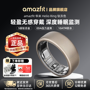 Huami helio ring smart ring, titanium silver no. 8 sports ring, monitors sleep breathing, heart rate changes, blood oxygen, gift for men and women, adult high school students, helio ring no. 8 (inner ring diameter 19mm, circumference 60.76mm)