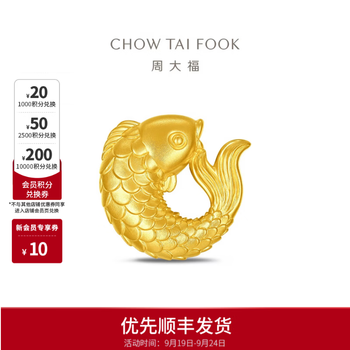 Chow tai fook koi fish scale round fish small yellow croaker pure gold ancient gold craft gold ornaments female eoi51 birthday gift gold au999.9 about 10.11g