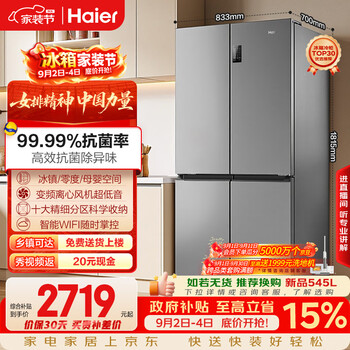 Haier family banquet series 539l cross door mother and baby refrigerator black gold purification antibacterial level one variable temperature air cooling frost-free large capacity bcd-539wghtdedh9u1 national subsidy