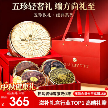 Banshan nong american ginseng, ginseng, deer antler, red ginseng and dendrobium gift box, nutritional supplements, mid-autumn festival gifts, high-end teacher’s day gifts
