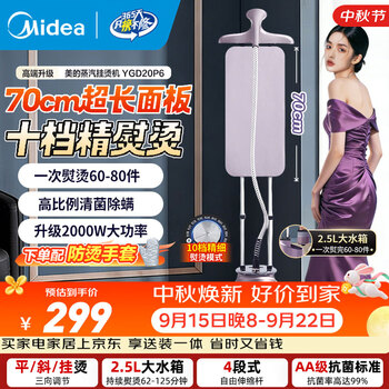 Midea upgraded antibacterial clothing board, household garment steamer/ironing machine, large steam, high-power electric iron, clothes ironing steamer, commercial clothing store's same style special bean, exquisite ironing, 10-speed fine ironing large ironing board-ygd20p6