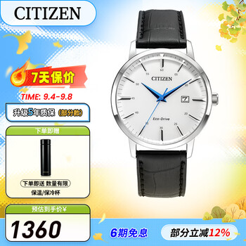 Citizen watch eco-drive calfskin strap fashionable simple casual men's watch 5-year warranty gift for boyfriend bm7461-18a
