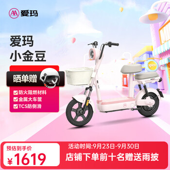 Aima electric vehicle xiaojindou 48v graphene new national standard electric bicycle adult small student transportation new battery car xiaojindou cotton cotton powder 48v13ah graphene 48v battery