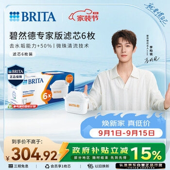 Brita home water purifier water purifier filter element maxtra+le scale removal expert filter element 6 pack