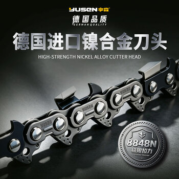 Yusen chain chain saw gasoline saw blade original factory 18 inch 058-325-72 section