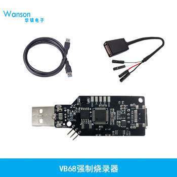 Vb68 forced burner with usb serial port debugging vb68 forced burner + connection data cable