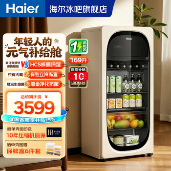 Haier ice bar household fresh cabinet living room large capacity small refrigerator freezer air-cooled frost-free first-class energy efficiency office refrigerator black gold purification antibacterial retro vitality series 169l air-cooled frost-free ivory rice black gold purification with freezer