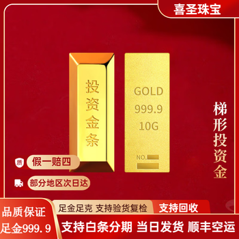 Xisheng jewelry pure gold 999.9 investment gold bars gold beans wealth gold bricks gold pieces investment collection stored value gold beans 1 gram