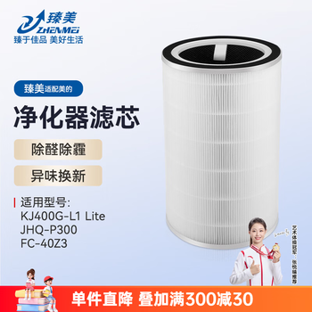 Zhenmei is suitable for midea air purifier filter element kj20/30fe kj200g/210g/230g/350g/400g/500g/600g700g/800g air3 filter kj400g-l1 lite original model