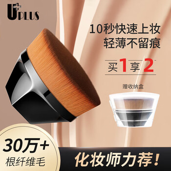 Uplus no. 55 foundation brush magic brush traceless makeup brush does not eat powder liquid foundation brush high cost performance
