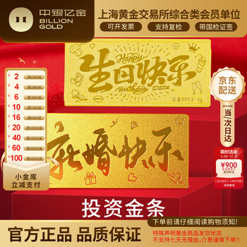 Bank of china yijin investment gold bar pure gold gold pure gold happy wedding investment collection investment gold bar happy wedding 1g