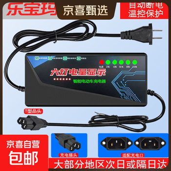 Jd logistics electric motorcycle tricycle lead-acid battery charger optional 72v60v48v pulse repair full self-stop t-type prefix battery charger 60v20ah full self-stop charging flash, full stop flashing