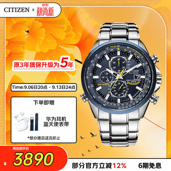 Citizen watch men's japanese and korean watch blue angel light kinetic energy radio wave steel belt business gift for chinese valentine's day at8020-54l