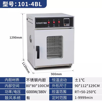 Aokezhuang kaile electric constant temperature blast drying oven laboratory industrial small high temperature oven vacuum aging dryer vertical 101-4b with blast stainless steel liner