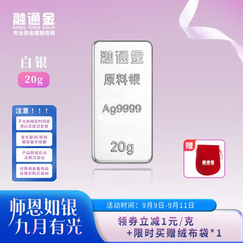 Rongtong jin ag9999 solid silver bar 20g shuibei pure silver 9999 collection gift genuine pure silver bar 20g