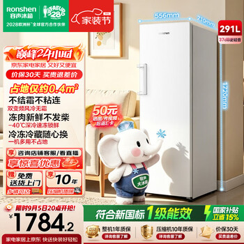 Rongshengda bingxiang 291 liter vertical freezer first-class energy efficiency variable frequency air-cooled frost-free sterilization and odor-free breast milk white refrigerated freezer drawer-type small refrigerator freezer bd-291e30lnlad
