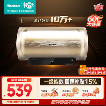 Hisense 2200w first-level energy efficiency replacement-free magnesium rod 60-liter household electric water heater rental house es60-w1513tp door-to-door installation trade-in national subsidy 15%